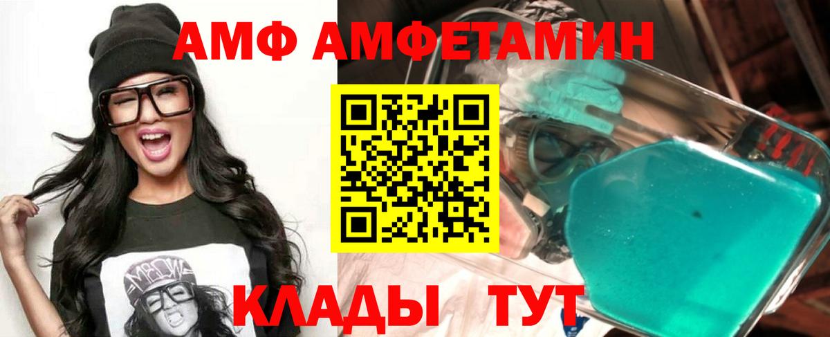 Amphetamine Розовый Воркута