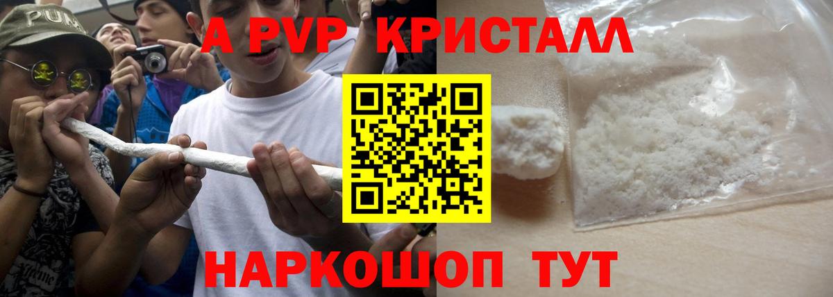 Alpha-PVP СК КРИС Воркута
