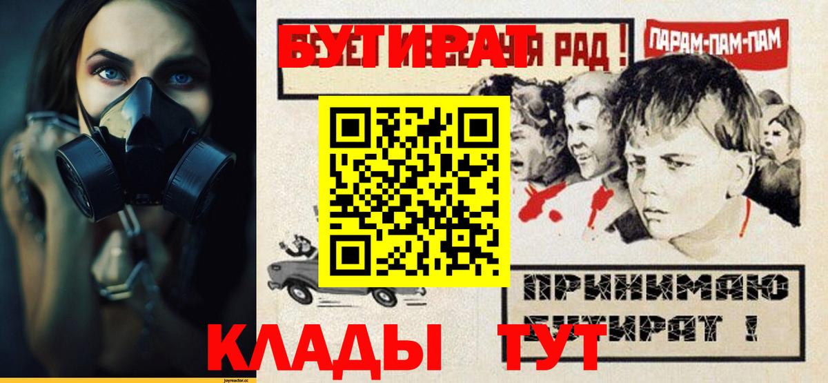 Воркута  БУТИРАТ бутандиол  Бутират  Вход с VPN 