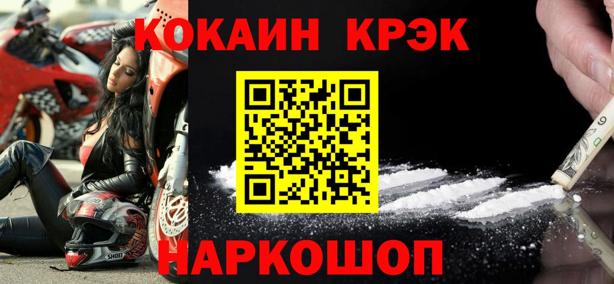 Воркута  COCAIN 97%  Кокаин  Вход с VPN 
