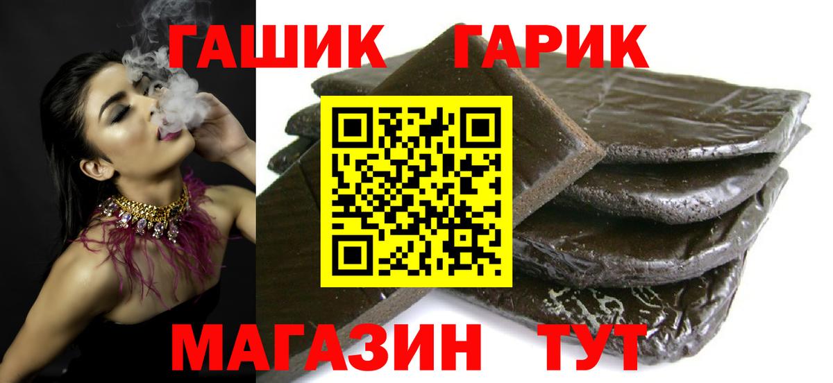 ГАШ Premium  Вход с VPN  купить  сайты  ГАШ ice o lator  Воркута 