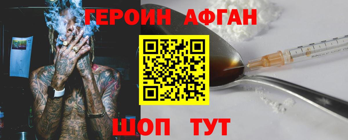 ГЕРОИН  ГЕРОИН VHQ  Вход с VPN  Воркута 