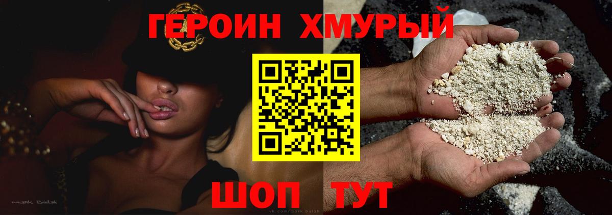 Героин Афган Воркута