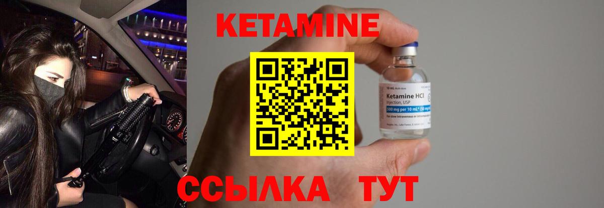 КЕТАМИН VHQ  КЕТАМИН ketamine  Воркута  Вход с VPN 