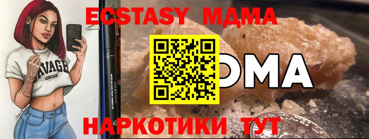 MDMA молли  Вход с VPN  Воркута  MDMA crystal 