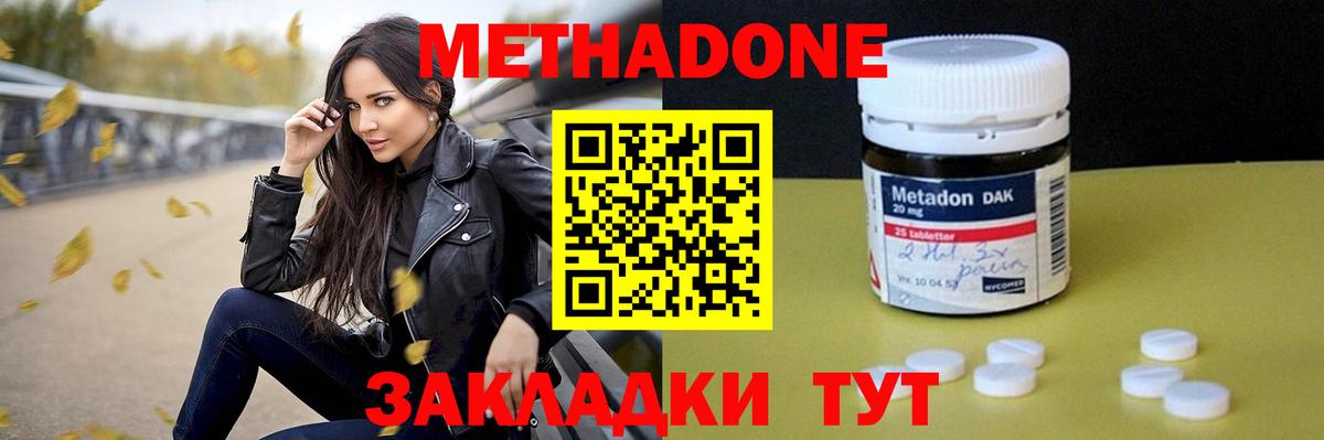 МЕТАДОН мёд  Вход с VPN  Воркута  МЕТАДОН кристалл 