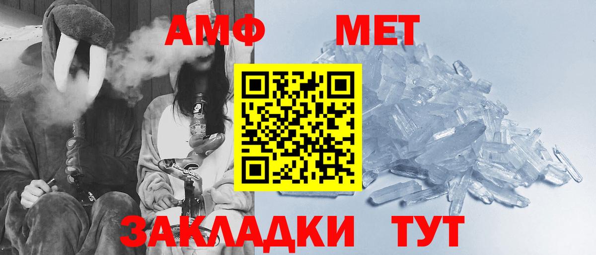 Воркута  МЕТАМФЕТАМИН Декстрометамфетамин 99.9%  МЕТАМФЕТАМИН Декстрометамфетамин 99.9%  Вход с VPN 