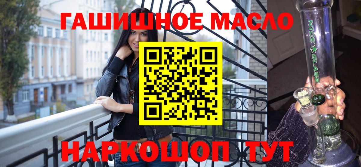 Воркута  ТГК концентрат  Вход с VPN  ТГК THC oil 